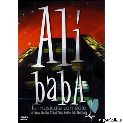 Les Mille et Une Vies d'Ali Baba / Тысяча и одна жизнь Али Бабы [2000 г.] Мюзикл