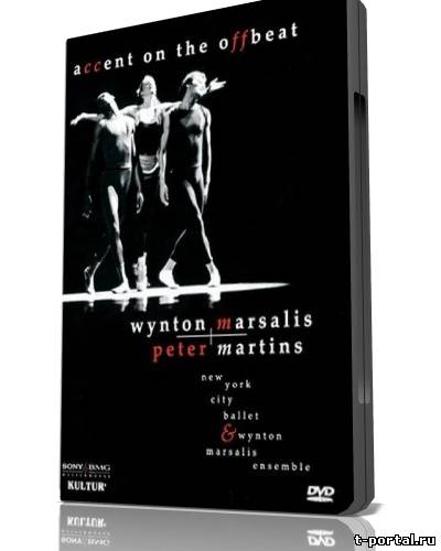 Нью-Йорк Сити балет и Уинтон Марсалис / New York City Ballet & Wynton Marsalis "Accent on the offbeat" [2004, DVD]