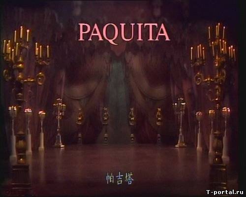 Пахита - Минкус, Кировский балет / Paquita - Marius Petipa, L. Minkus [1991 г., Классический балет, TVRip]