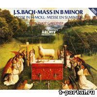 Mass In B Minor (Performed By John Eliot Gardiner, English Baroque Soloists) (Cd 1) скачать бесплатно в формате mp3