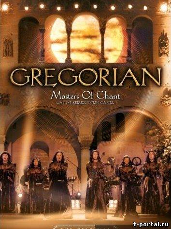 Gregorian - Masters of Chant: Live At Kreuzenstein Castle (2007)