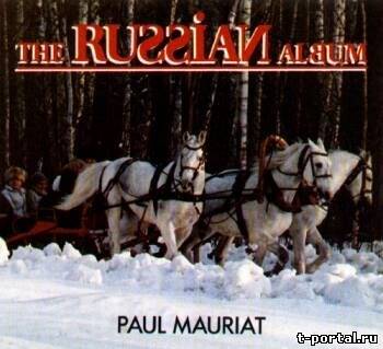 (Mp3) Пол Мориат - Русский альбом | Paul Mauriat - The Russian Album (1993)