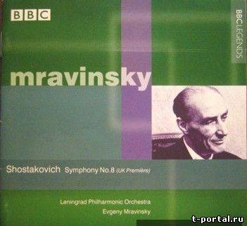 (Ape) Дмитрий Шостакович - Симфония номер 8 (Сталинград) | Shostakovich, Mravinsky 8 Simphony (Stalingrad)