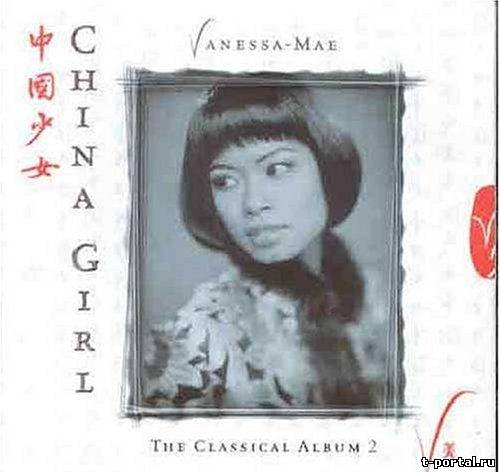 (Mp3) Ванесса Мэй - Китайская девочка | Vanessa Mae - China Girl: The Classical Album 2 (1997)