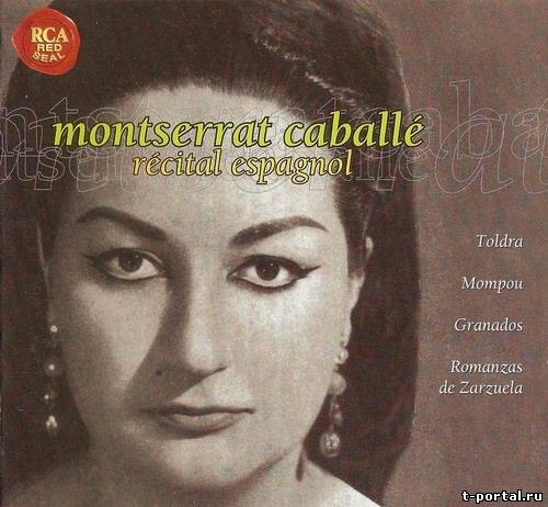 (Flac) Монтсеррат Кабалье - Сольный коцерт | Montserrat Caballe - Recital Espagnol (2003) [CD1]