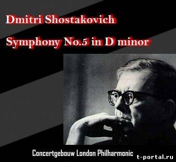 (Ape) Дмитрий Шостакович - Симфония номер 5 | Shostakovich, Symphony № 5