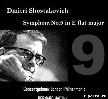 (Ape) Дмитрий Шостакович - Симфония номер 9 | Shostakovich, Symphony № 9