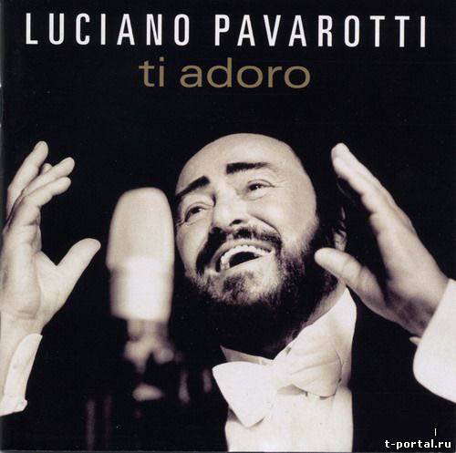 Mp3 Лучано Паваротти | Luciano Pavarotti - Ti Adoro (2003)