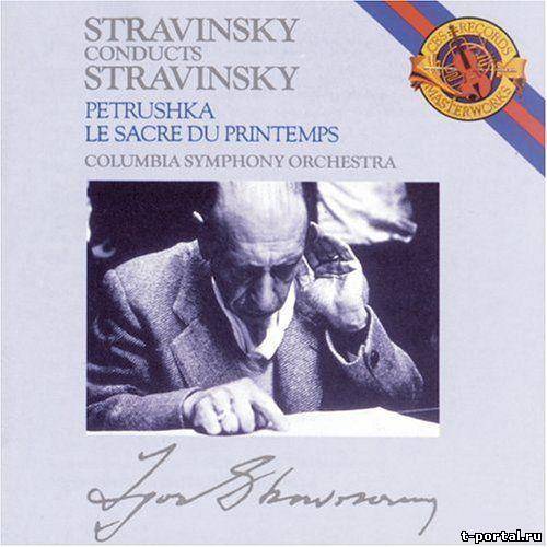 (Ape)Игорь Стравинский - Петрушка, Весна священная | Igor Stravinsky: Petroushka, Le Sacre du Printemps - Columbia Symphony Orchestra (1990)