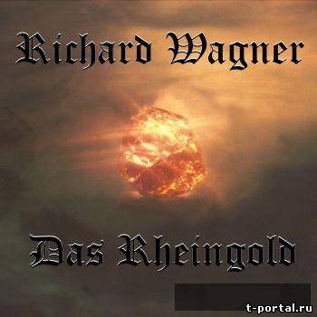 (Ape) Рихард Вагнер | Richard Wagner - Rheingold