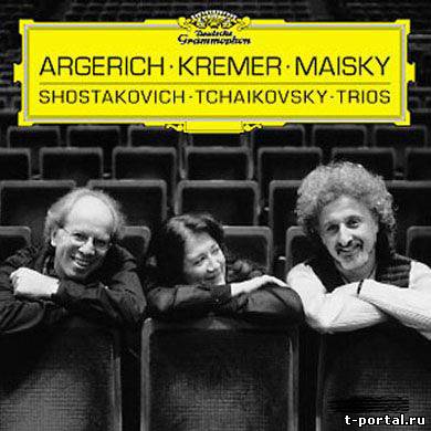 (Ape) Шостакович & Чайковский | Shostakovich & Tchaikovsky: Trios - Argerich, Kremer, Maisky (DG 1999)