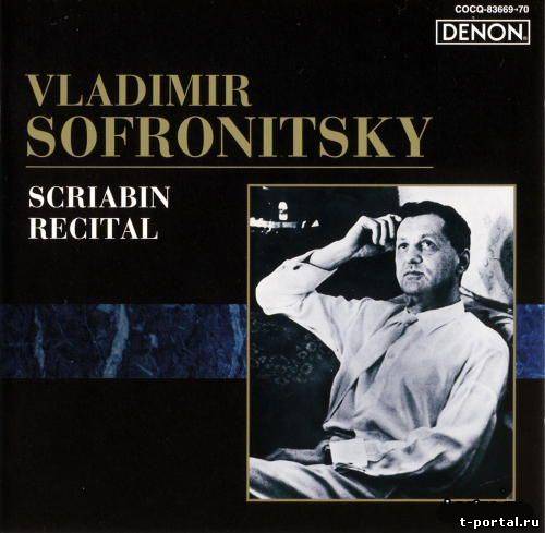 (Flac) Владимир Софроницкий - играет Скрябина | Vladimir Sofronitsky - Skriabin Recital '59 (1996)