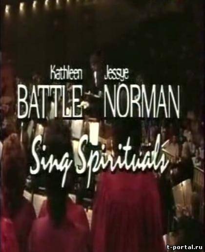 Кетлин Бэттл и Джесси Норман поют Спиричуэлс | Kathleen Battle Jessye Norman sing Spirituals (Карнеги Холл) Carnegie Hall [DVD5,2006]