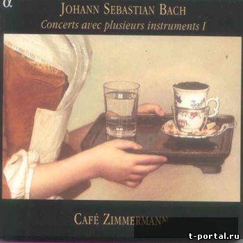 (Ape) Бах - Концерт | Johann Sebastian Bach - Concerts avec plusieurs instruments I (Cafe Zimmermann)