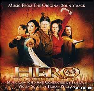 (Mp3) Саундтрек - Soundtrack - Hero (Герой)