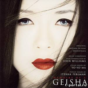 (Mp3)Саундтрек - Soundtrack - Memoirs of A Geisha (Мемуары гейши)