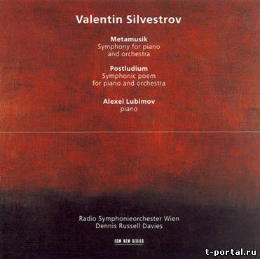 (Flac) Валентин Сильвестров | Valentin Silvestrov - "Metamusic", "Postludium"