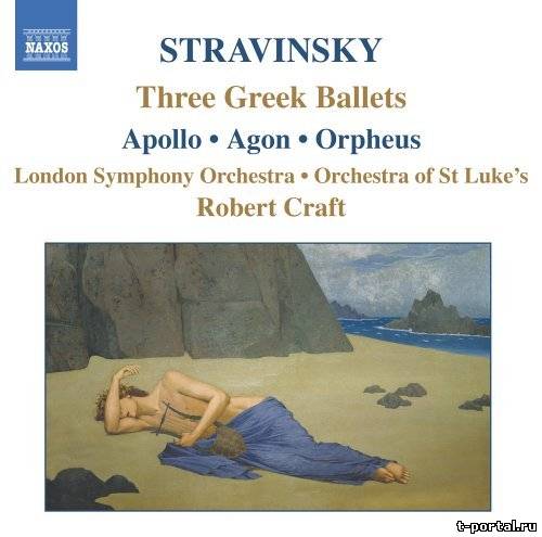 [Mp3, Flac] Игорь Стравинский - Три греческих балета | Stravinsky: Three Greek Ballets (Apollo, Agon, Orpheus)