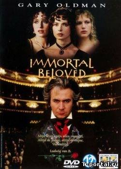 [DVDrip] Бессмертная возлюбленная / Immortal Beloved (1994)