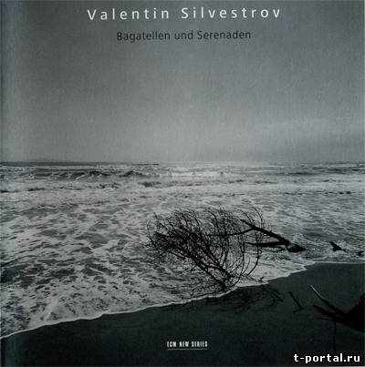 (Ape) Валентин Сильвестров - Valentin Silvestrov. Bagatellen und Serenaden