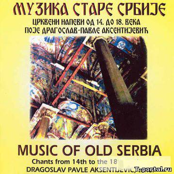 [Mp3] Dragoslav - Pavle Aksentijevic - Muzika stare Srbije (1997)