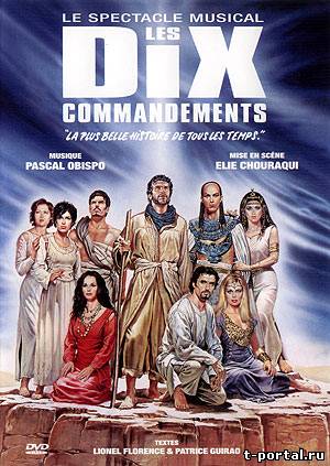 10 заповедей / Les Dix Commandements [2001 г., Мюзикл, DVDRip]