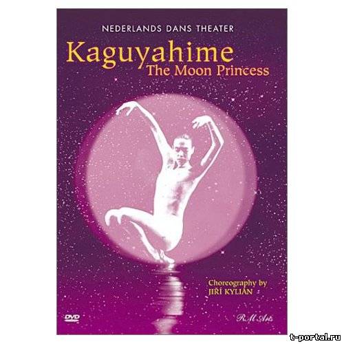 Kaguyahime - The Moon Princess (Кагуя - Принцесса Луны) (Иржи Килиан (Jiri Kylian)) [1994 г. DVDRip]