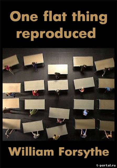 Репродукция одного плоского предмета \ One flat thing reproduced (Уильям Форсайт ,Тьерри де Мей ) [2006 г., Современный танец, DV