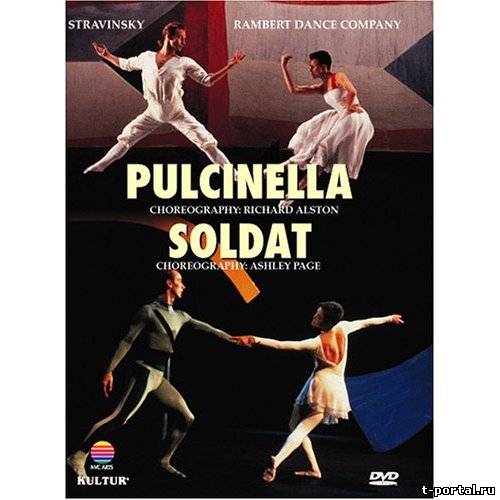 "Пульчинелла" Ричард Олстон | Pulchinella R. Alston [Современный танец, DVDRip.]