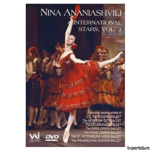 Nina Ananiashvili & Itеrnational Stars VOL.2