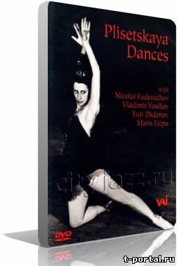 Майя Плисецкая / В.Катанян | Plisetskaya Dances  / V.Katanyan [VHSRip.,1964г. Фильм-балет]