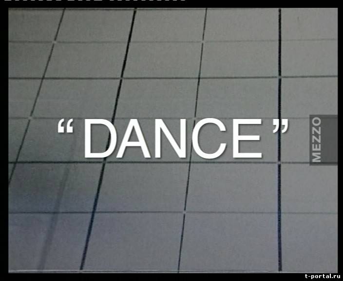 Танец, Люсинда Чайлдс (реж. Хелена ван Дантзиг)/ Dance, Lusinda Childs (reg.Helena van Dantzig) [2008 г., Балет, SATRip]