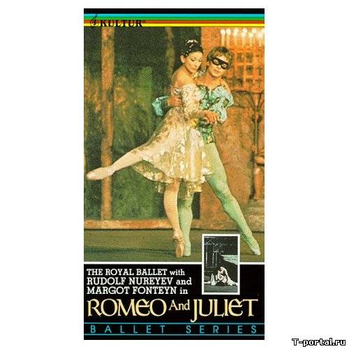 Прокофьев - Ромео и Джульеттa  / Prokofiev - Romeo & Juliet (Royal balet) (К.МакМилан | Kenneth McMillan ) [1966 г., Балет, SATRip]