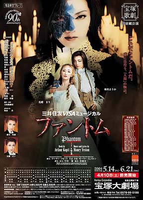 Призрак (Мори Йестон / Артур Копит) / Phantom (Maury Yeston / Arthur Kopit) [2004, мюзикл, DVDRip]